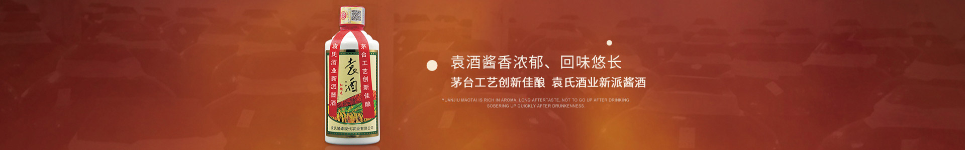 袁氏麓峰現代農業有限公司